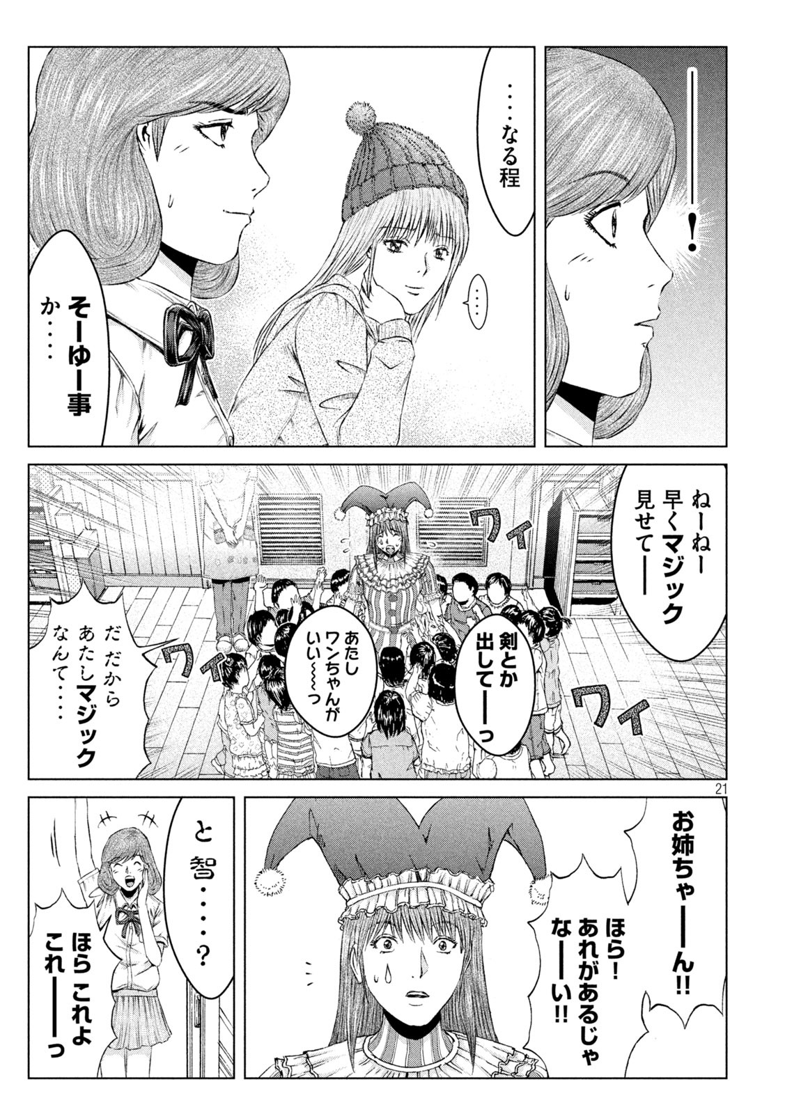 GTO - Paradise Lost - Chapter 138 - Page 21