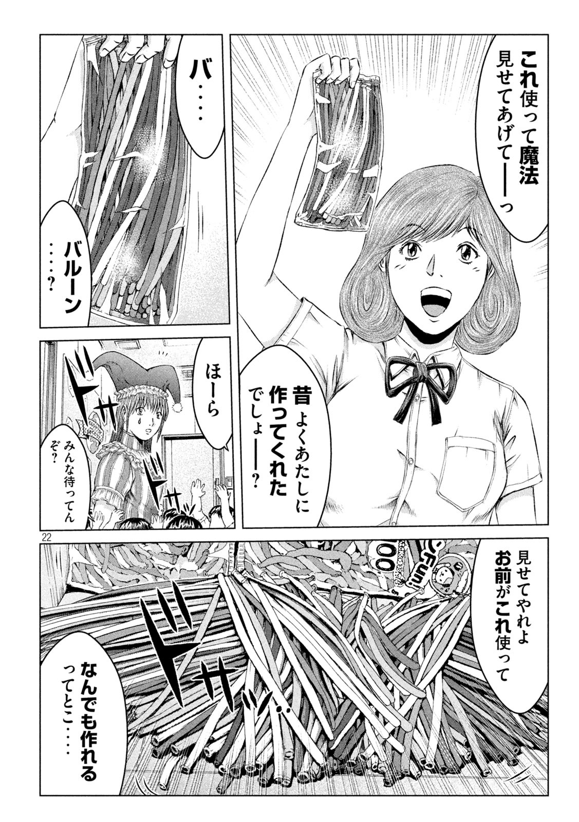 GTO - Paradise Lost - Chapter 138 - Page 22