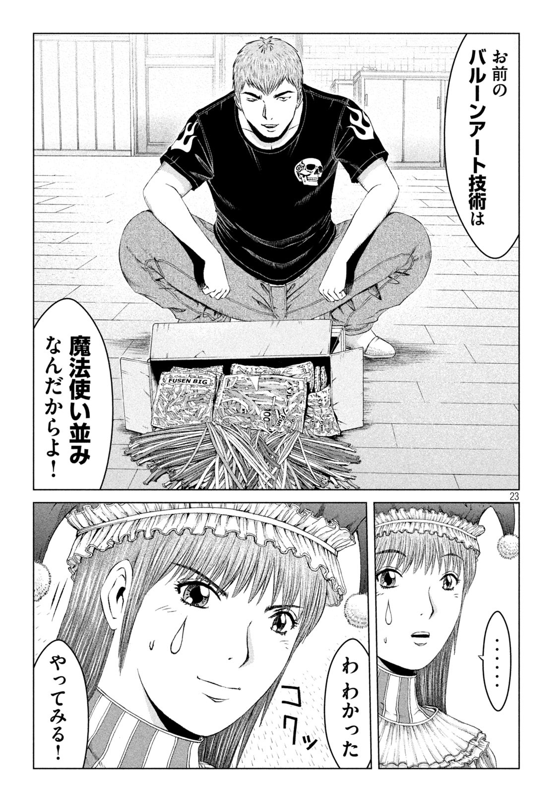 GTO - Paradise Lost - Chapter 138 - Page 23