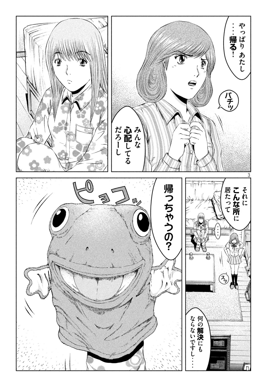 GTO - Paradise Lost - Chapter 138 - Page 3