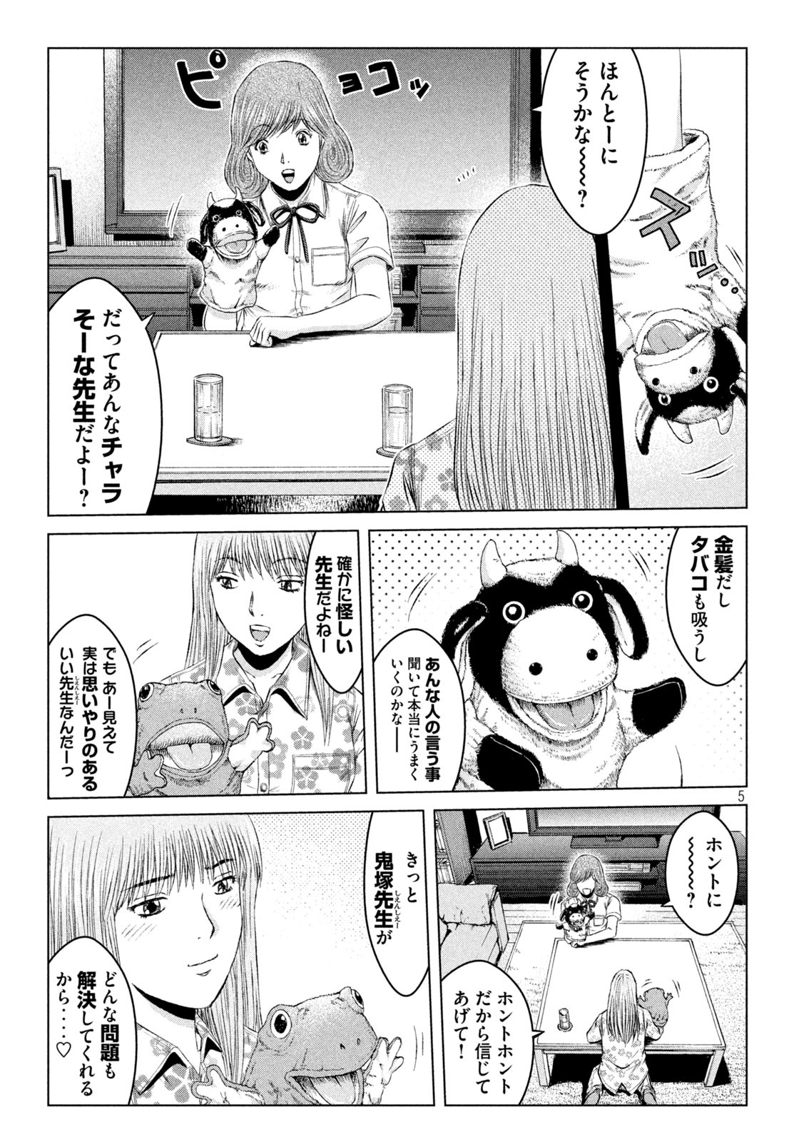 GTO - Paradise Lost - Chapter 138 - Page 5