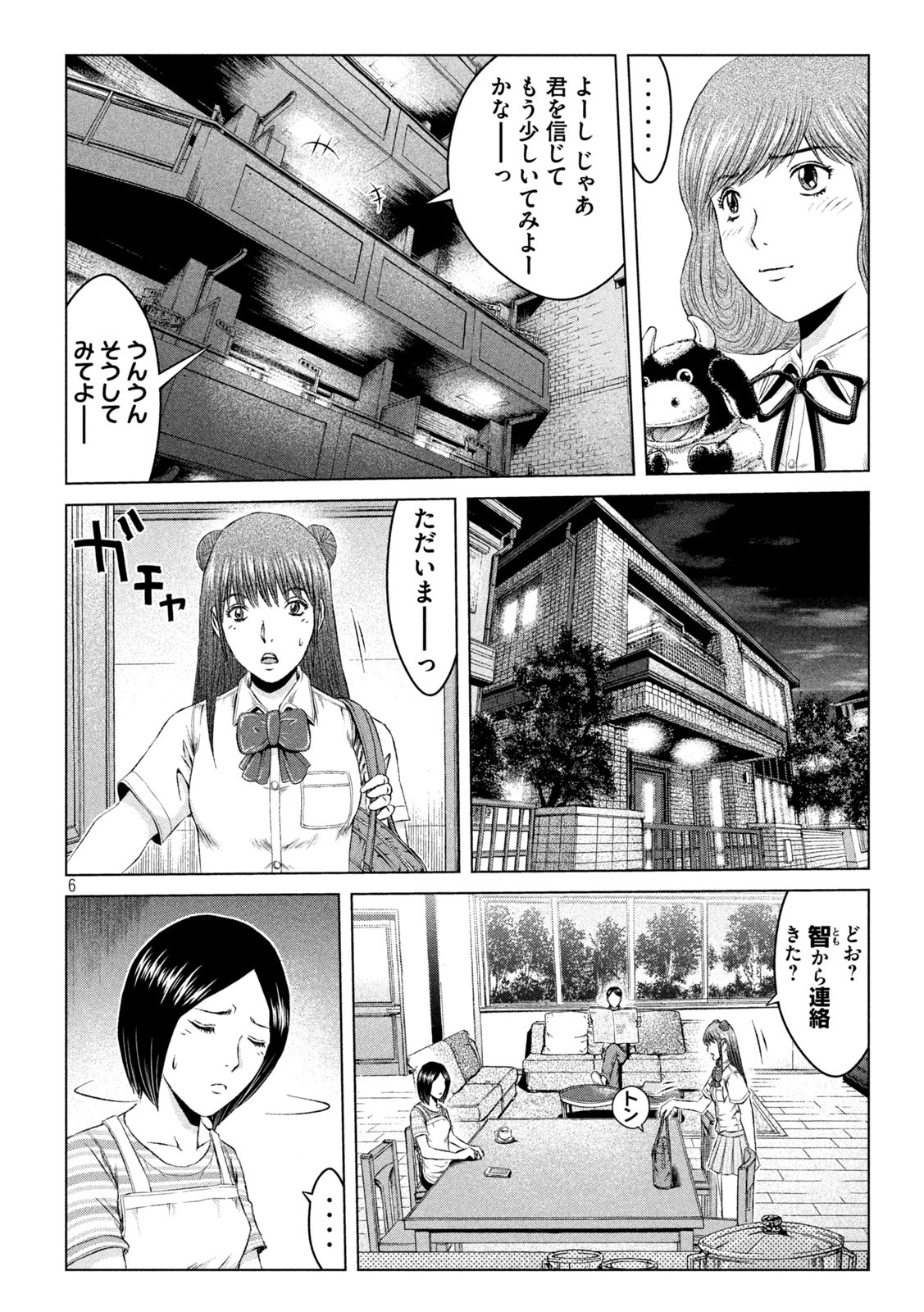 GTO - Paradise Lost - Chapter 138 - Page 6