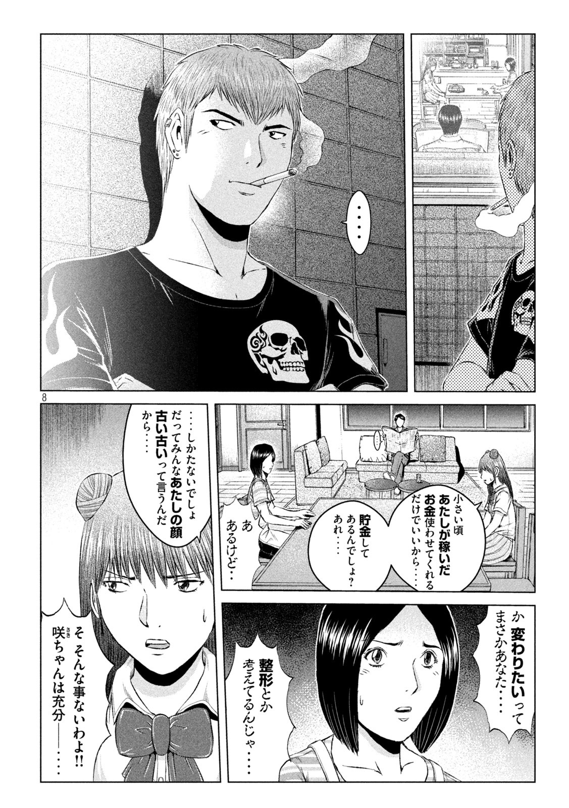 GTO - Paradise Lost - Chapter 138 - Page 8