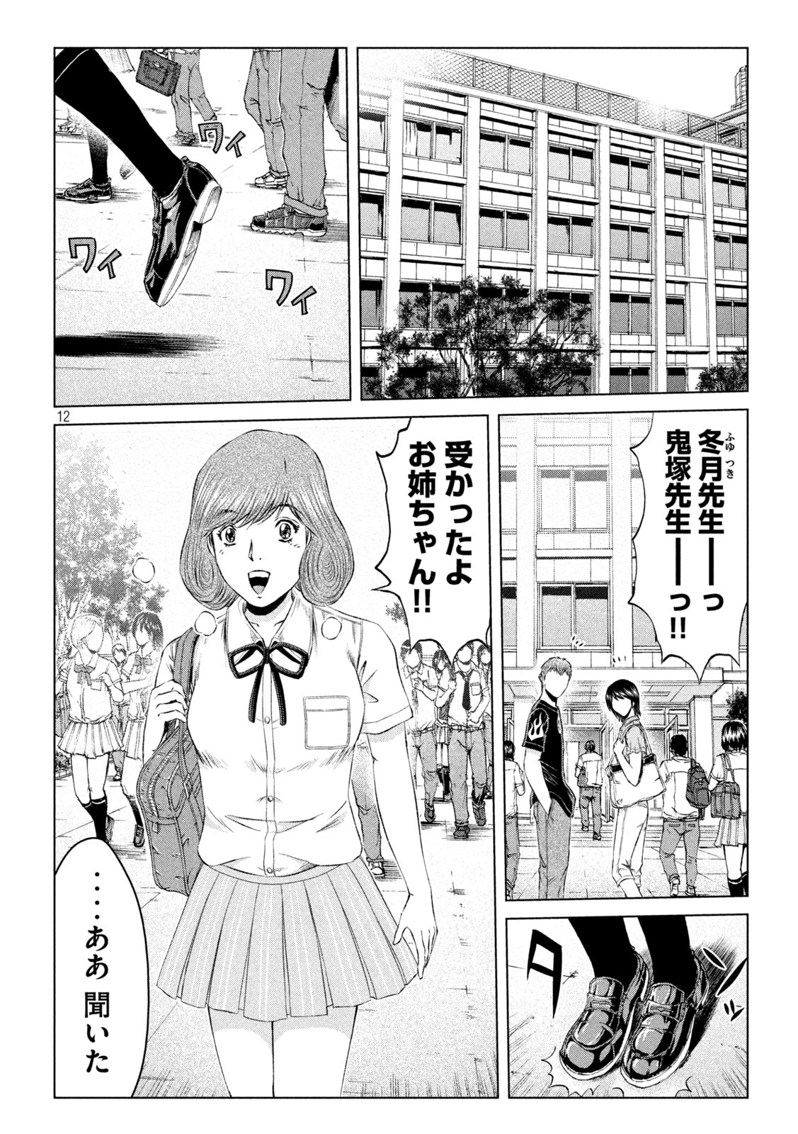 GTO - Paradise Lost - Chapter 139 - Page 12