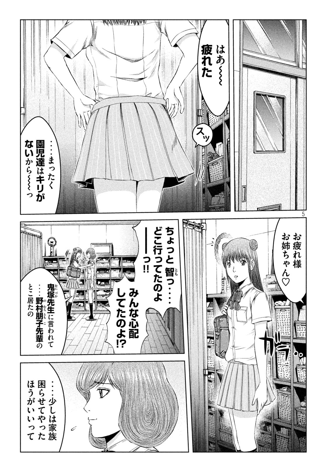 GTO - Paradise Lost - Chapter 139 - Page 5