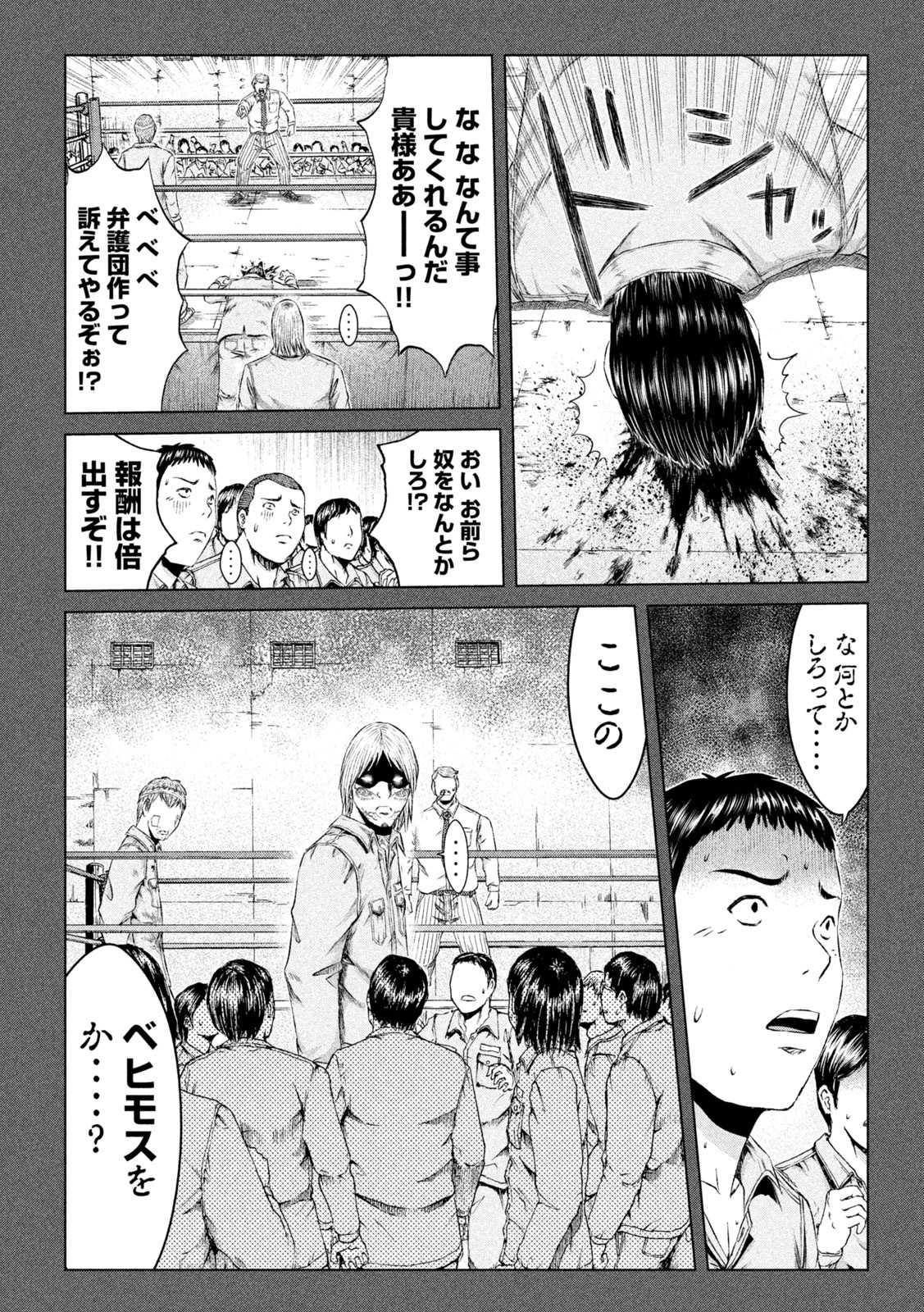 GTO - Paradise Lost - Chapter 140 - Page 4