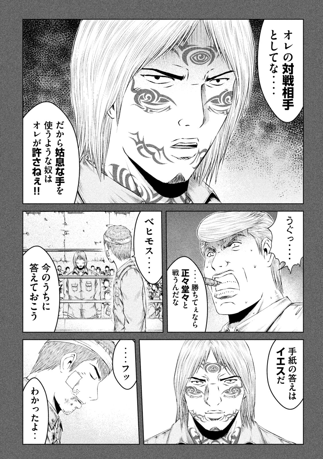 GTO - Paradise Lost - Chapter 140 - Page 6