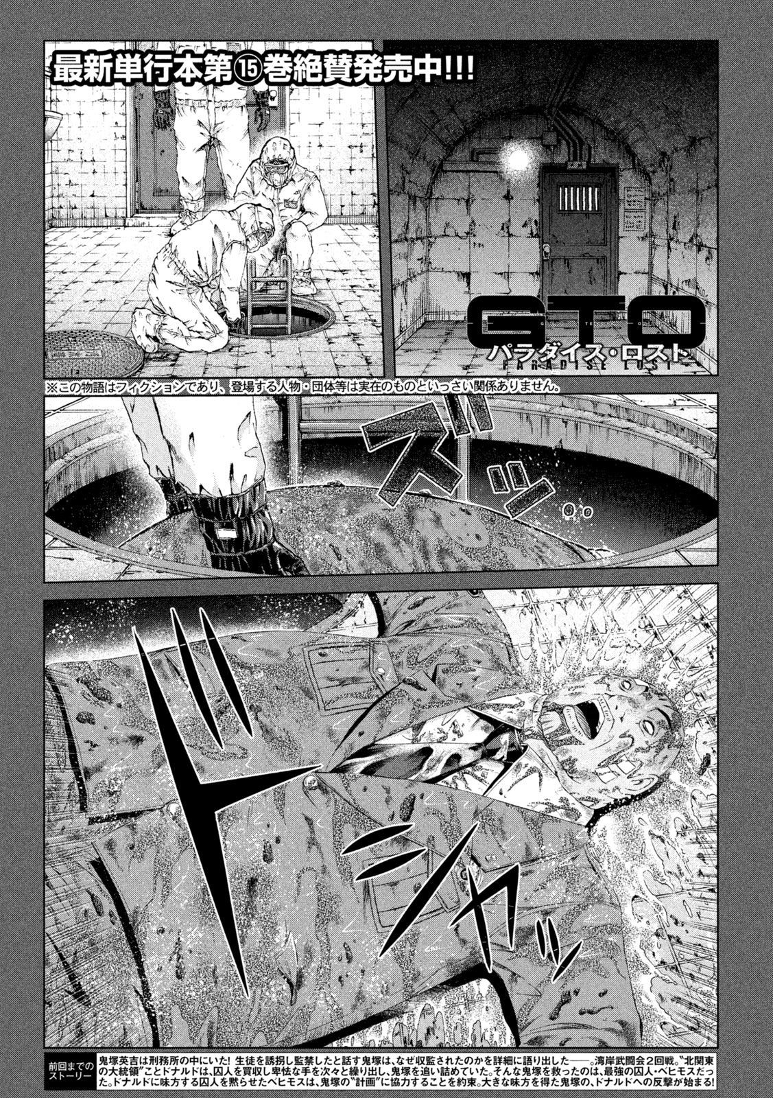 GTO - Paradise Lost - Chapter 141 - Page 1