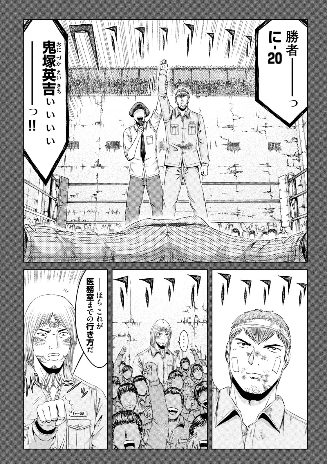 GTO - Paradise Lost - Chapter 141 - Page 12