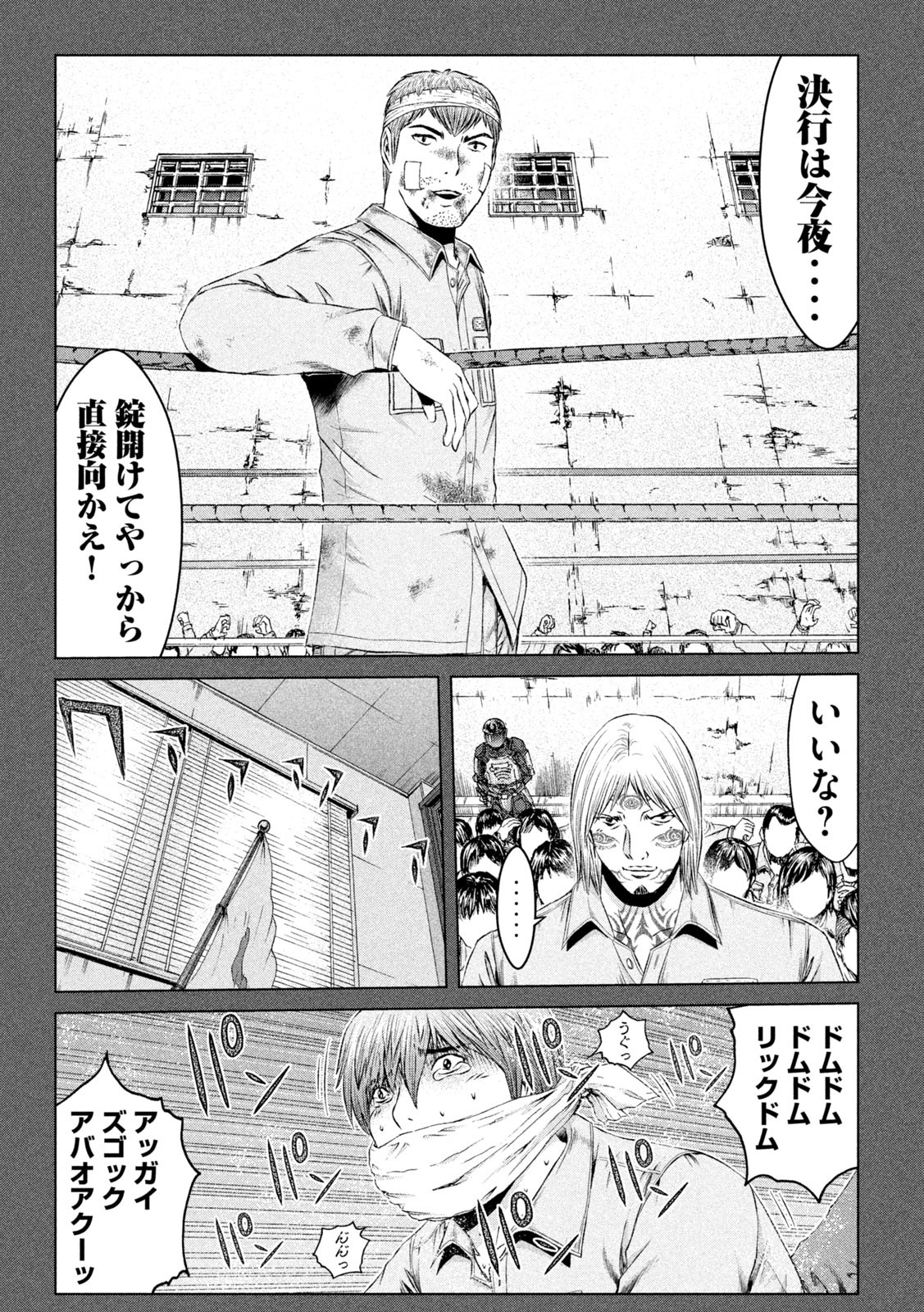 GTO - Paradise Lost - Chapter 141 - Page 13