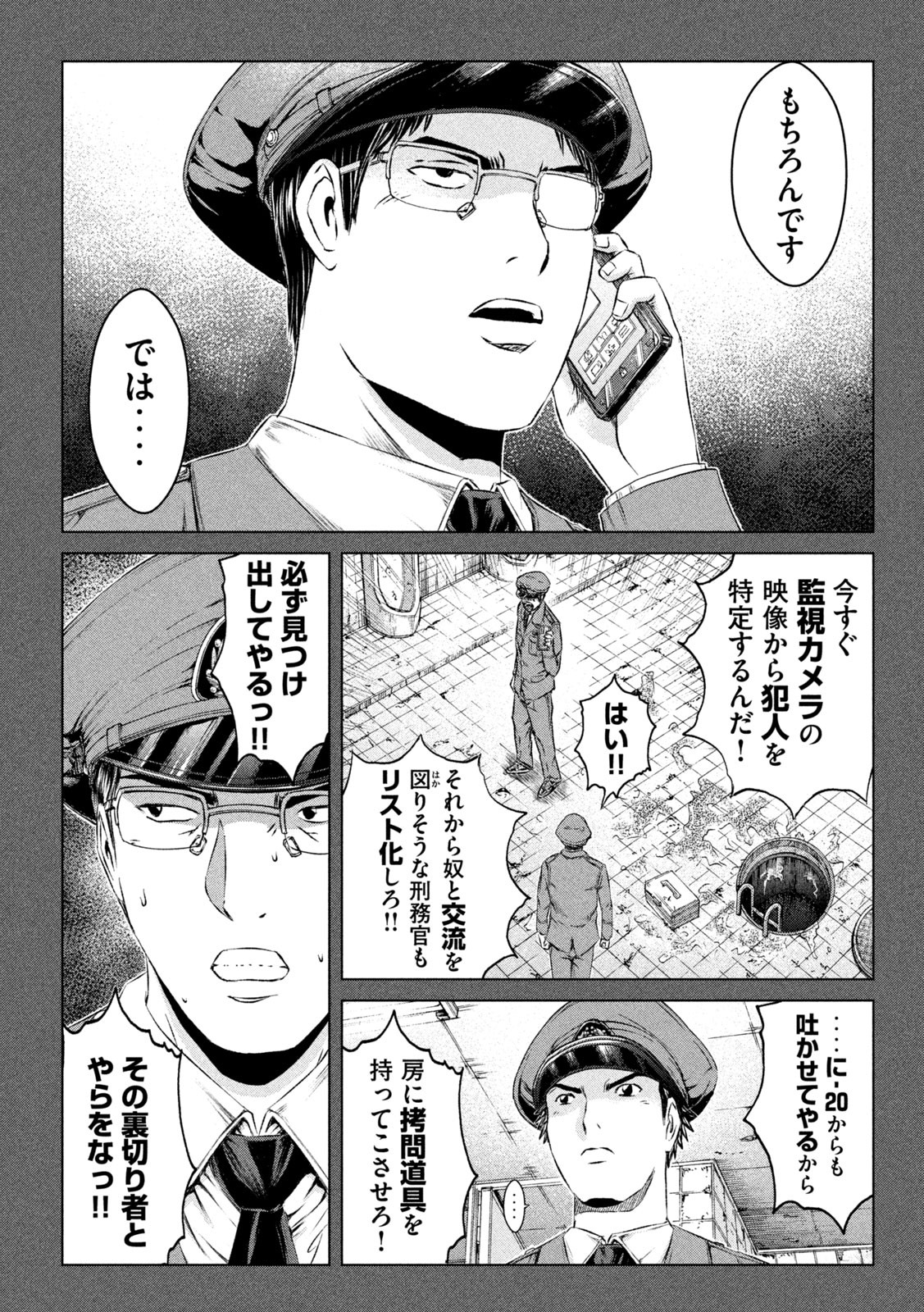 GTO - Paradise Lost - Chapter 141 - Page 16