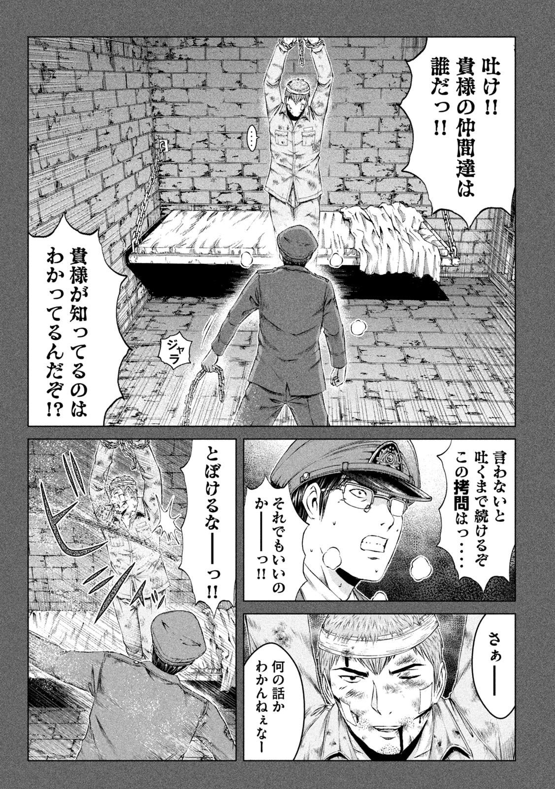 GTO - Paradise Lost - Chapter 141 - Page 19