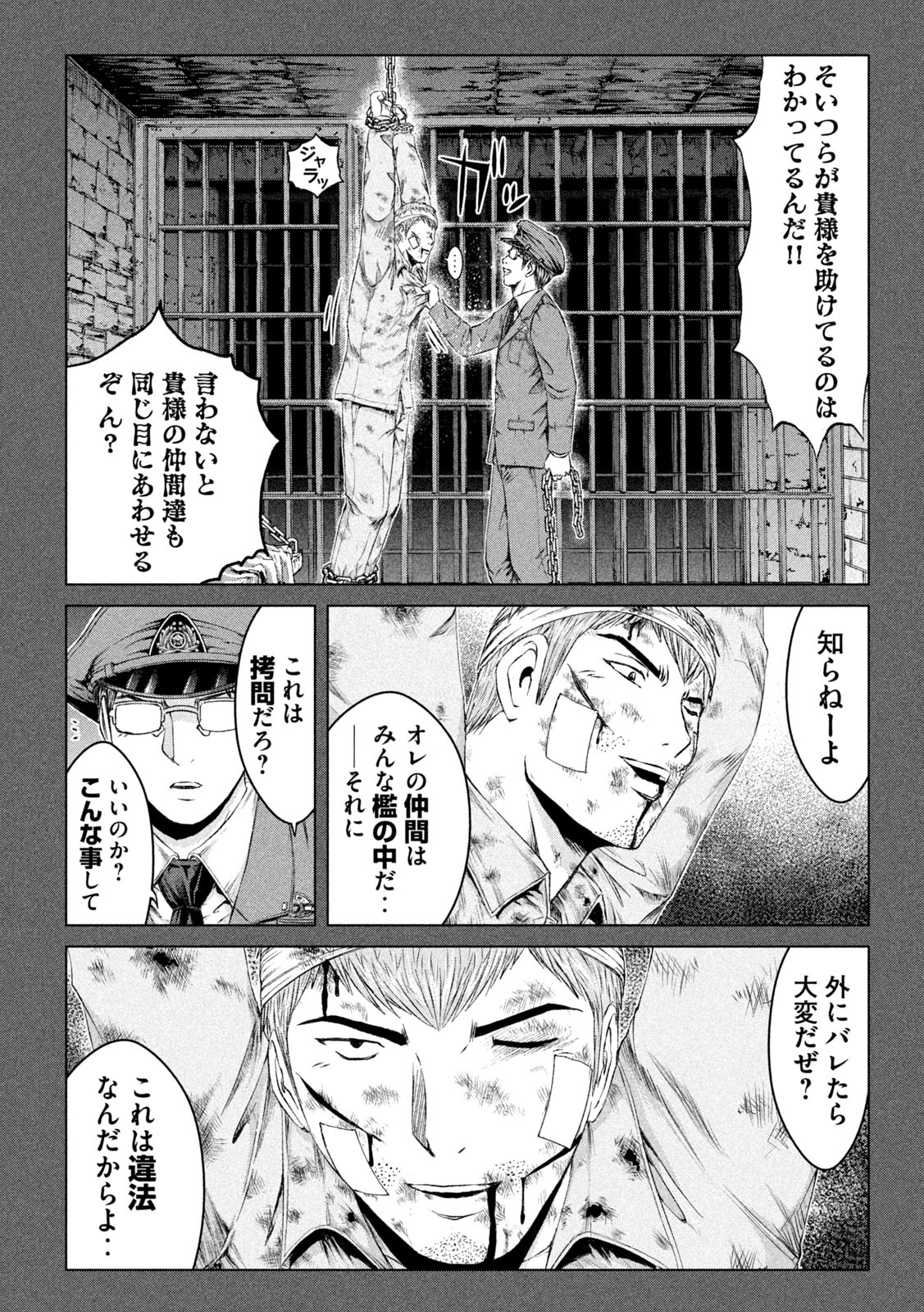 GTO - Paradise Lost - Chapter 141 - Page 20