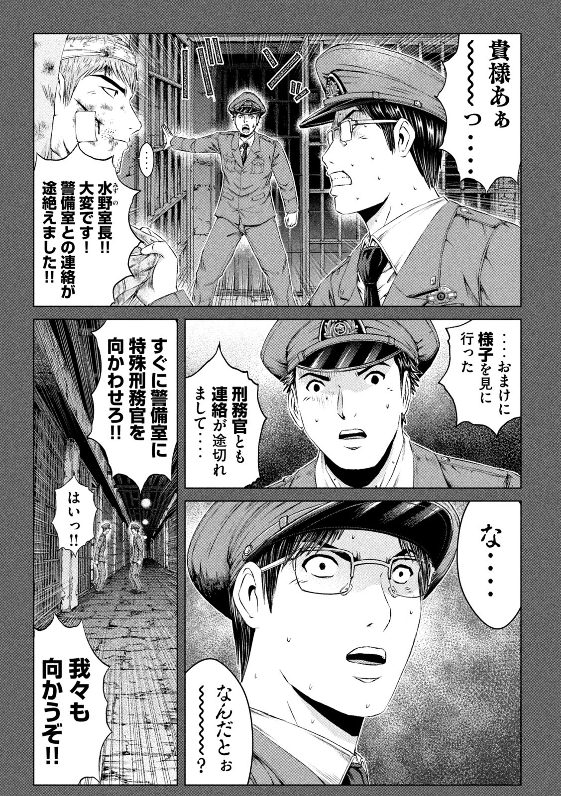 GTO - Paradise Lost - Chapter 141 - Page 21