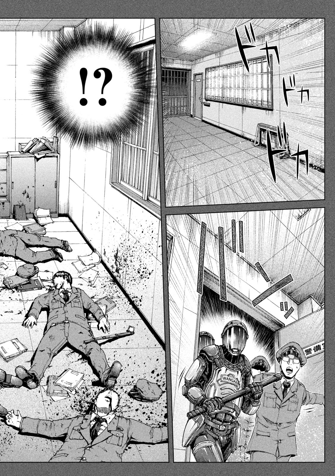 GTO - Paradise Lost - Chapter 141 - Page 22