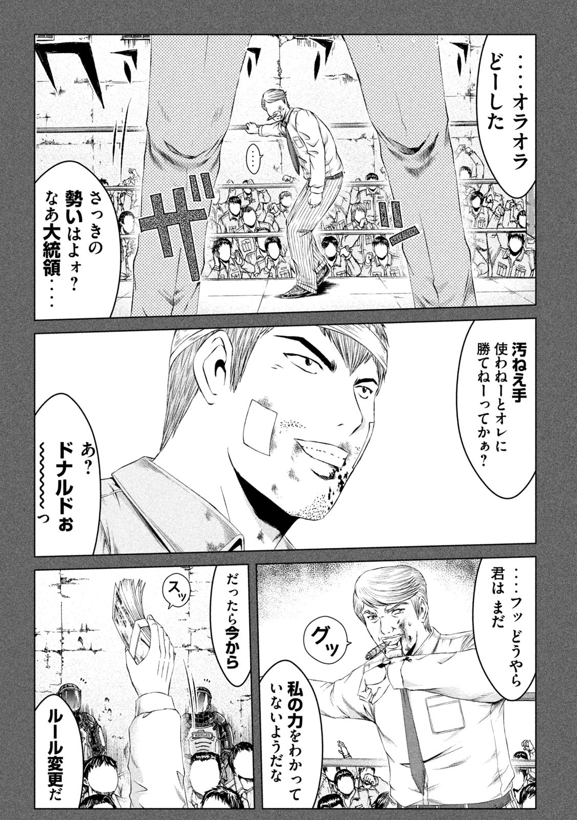 GTO - Paradise Lost - Chapter 141 - Page 7