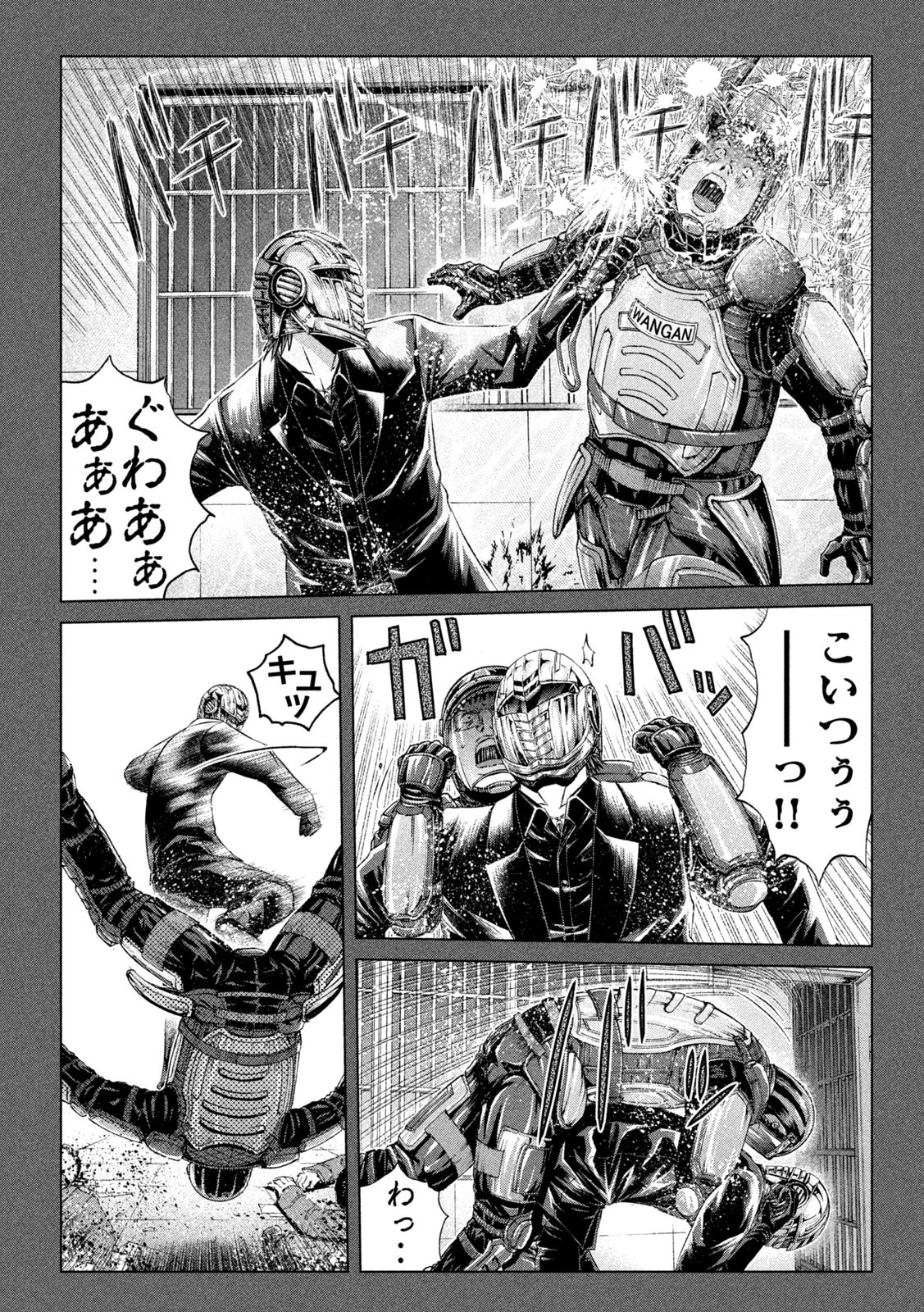 GTO - Paradise Lost - Chapter 142 - Page 10