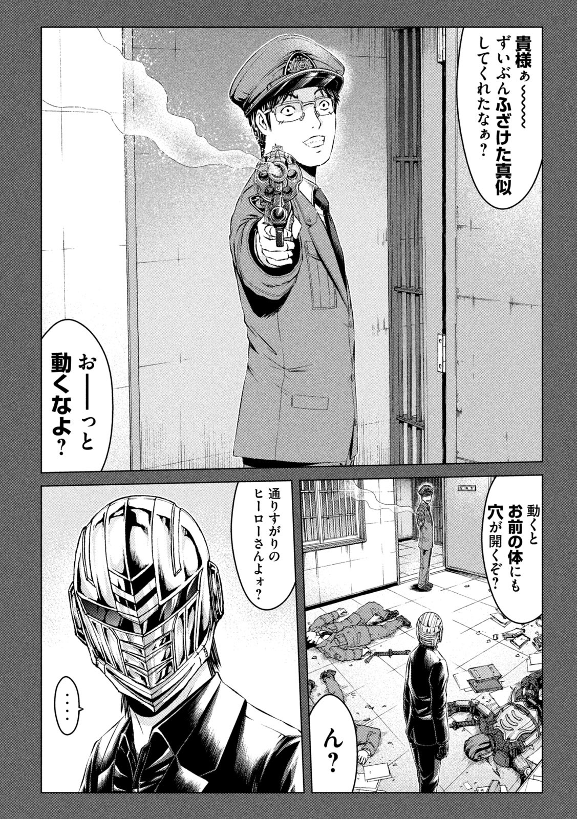 GTO - Paradise Lost - Chapter 142 - Page 12