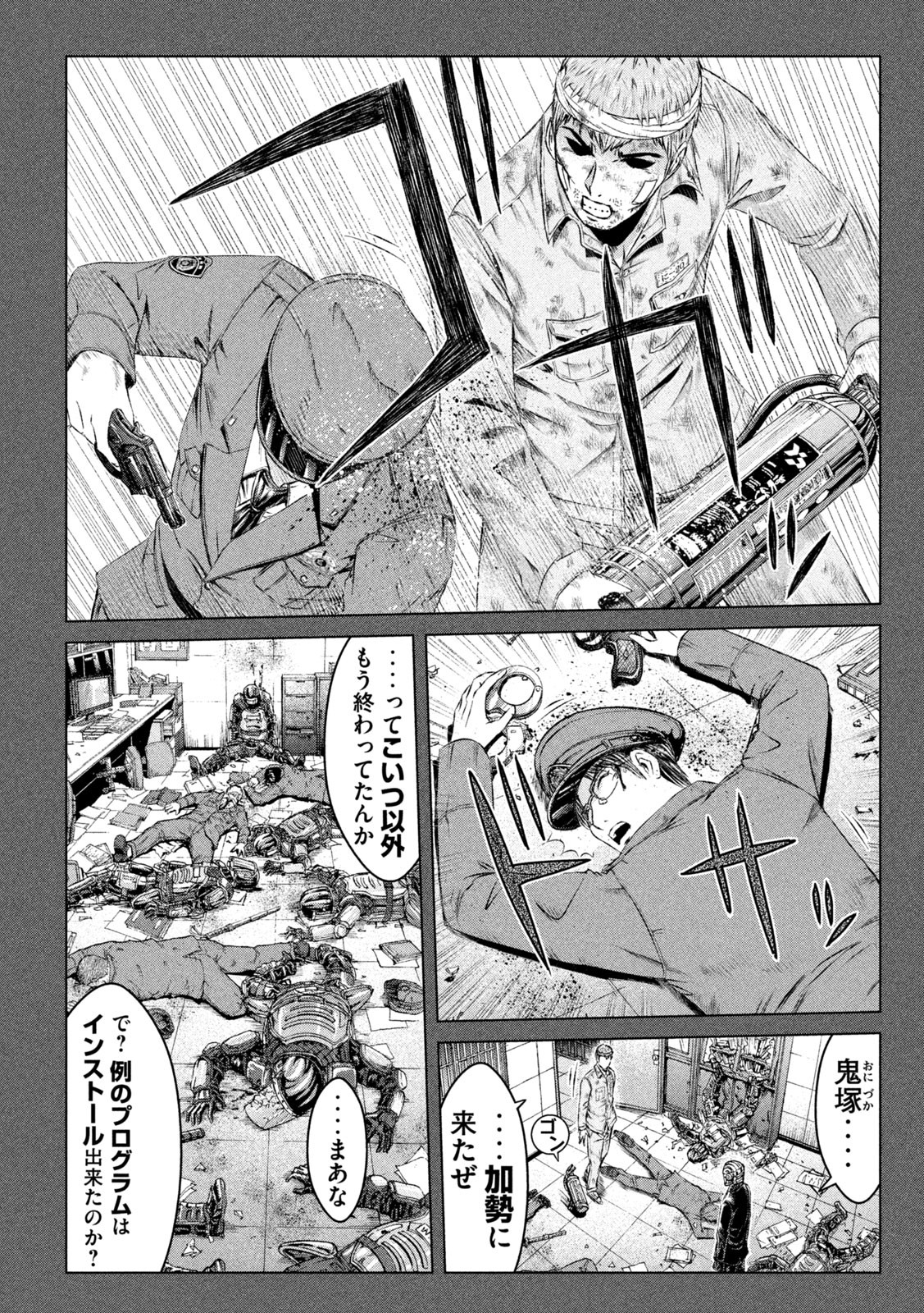 GTO - Paradise Lost - Chapter 142 - Page 16