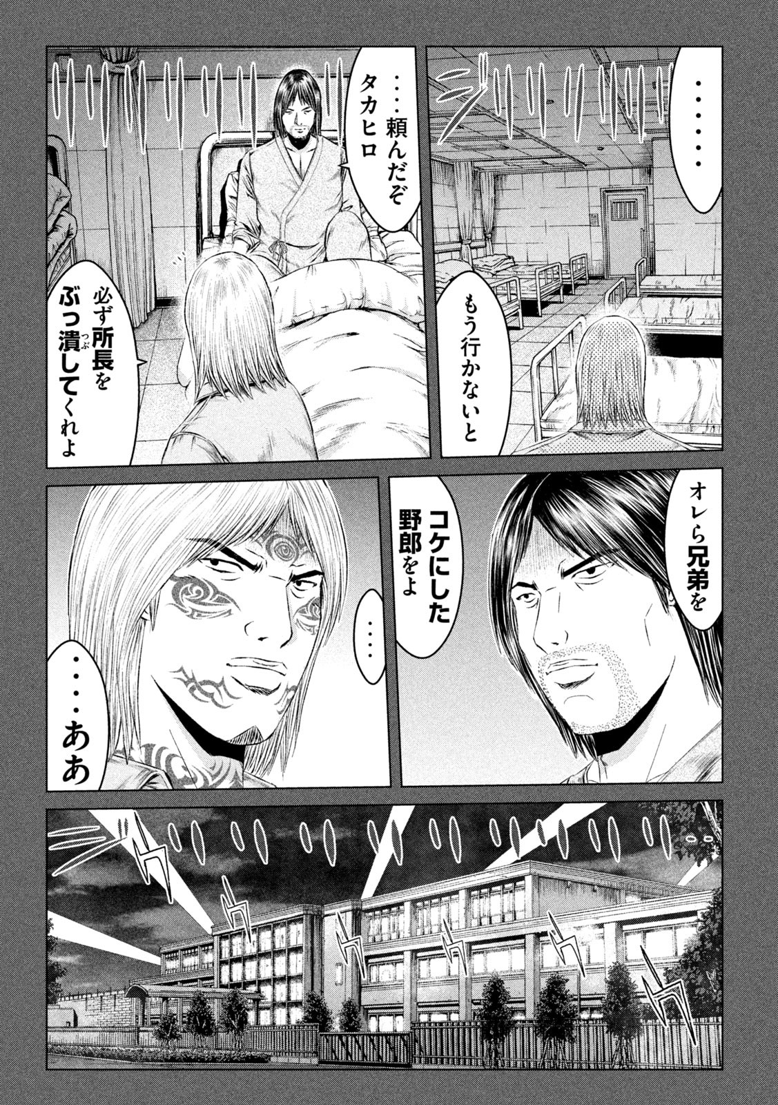 GTO - Paradise Lost - Chapter 142 - Page 19