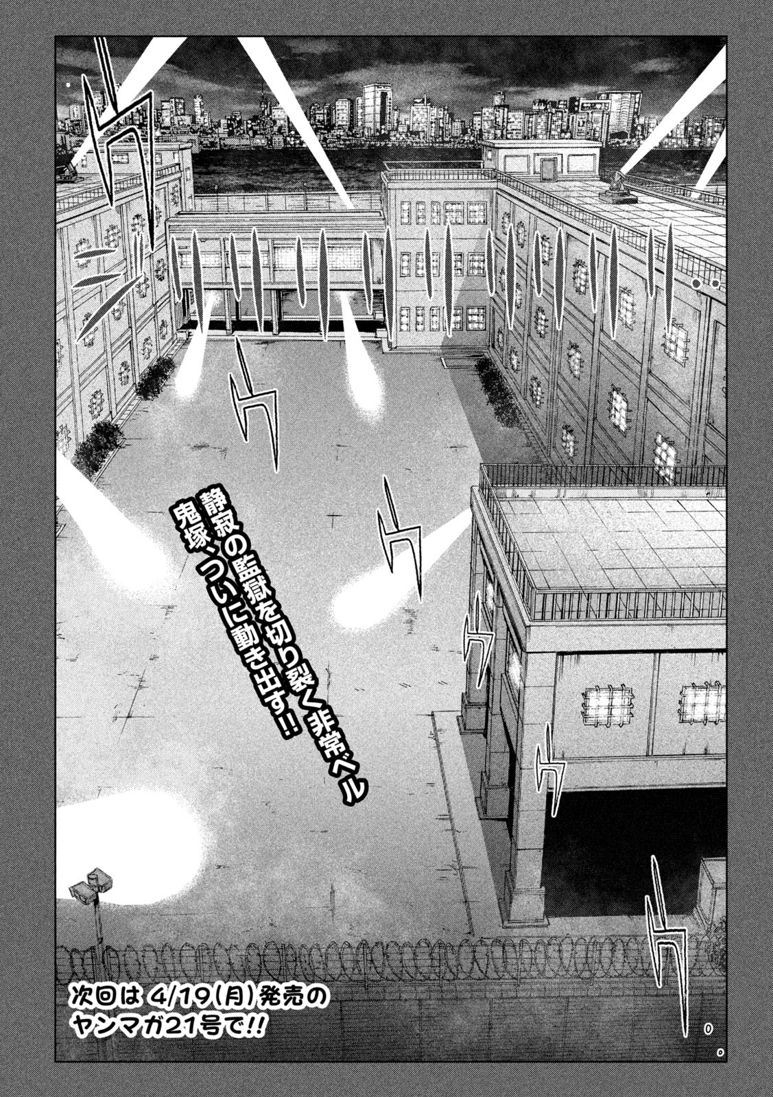 GTO - Paradise Lost - Chapter 142 - Page 22