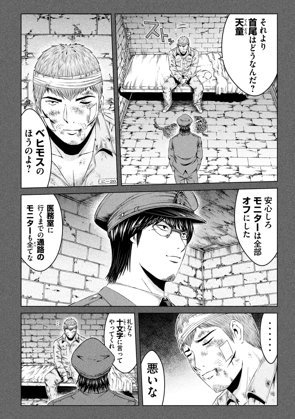 GTO - Paradise Lost - Chapter 142 - Page 4