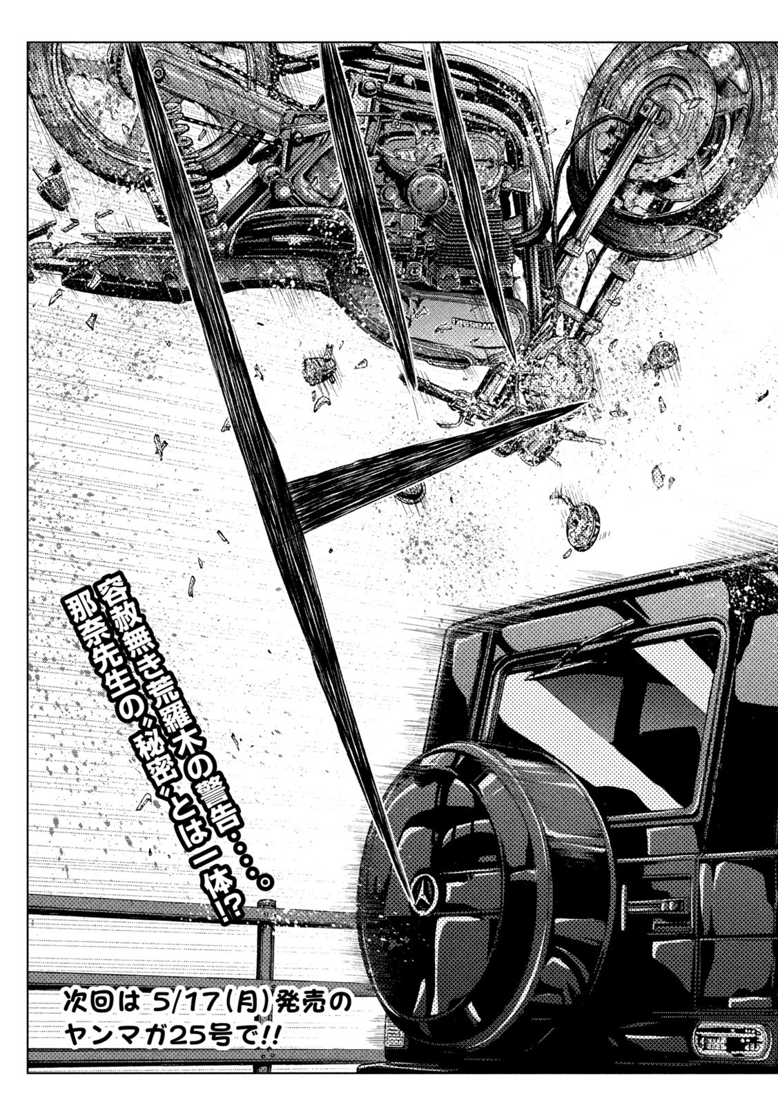 GTO - Paradise Lost - Chapter 143.1 - Page 13