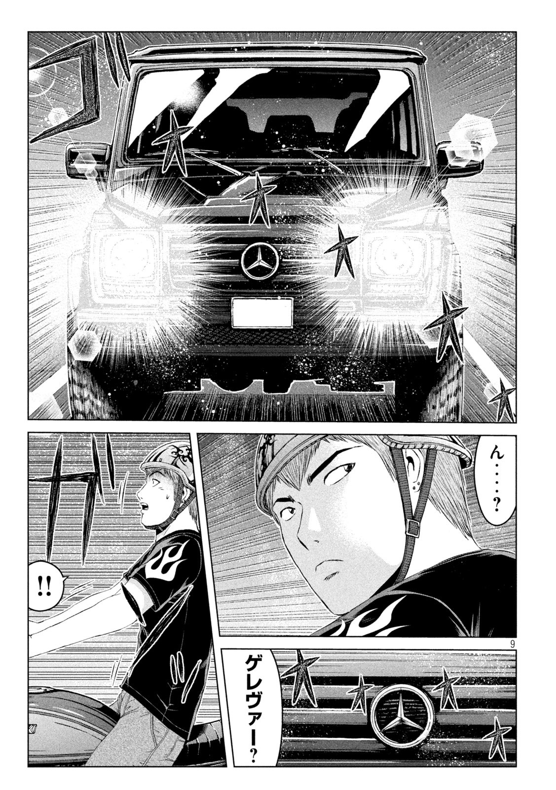 GTO - Paradise Lost - Chapter 143.1 - Page 9