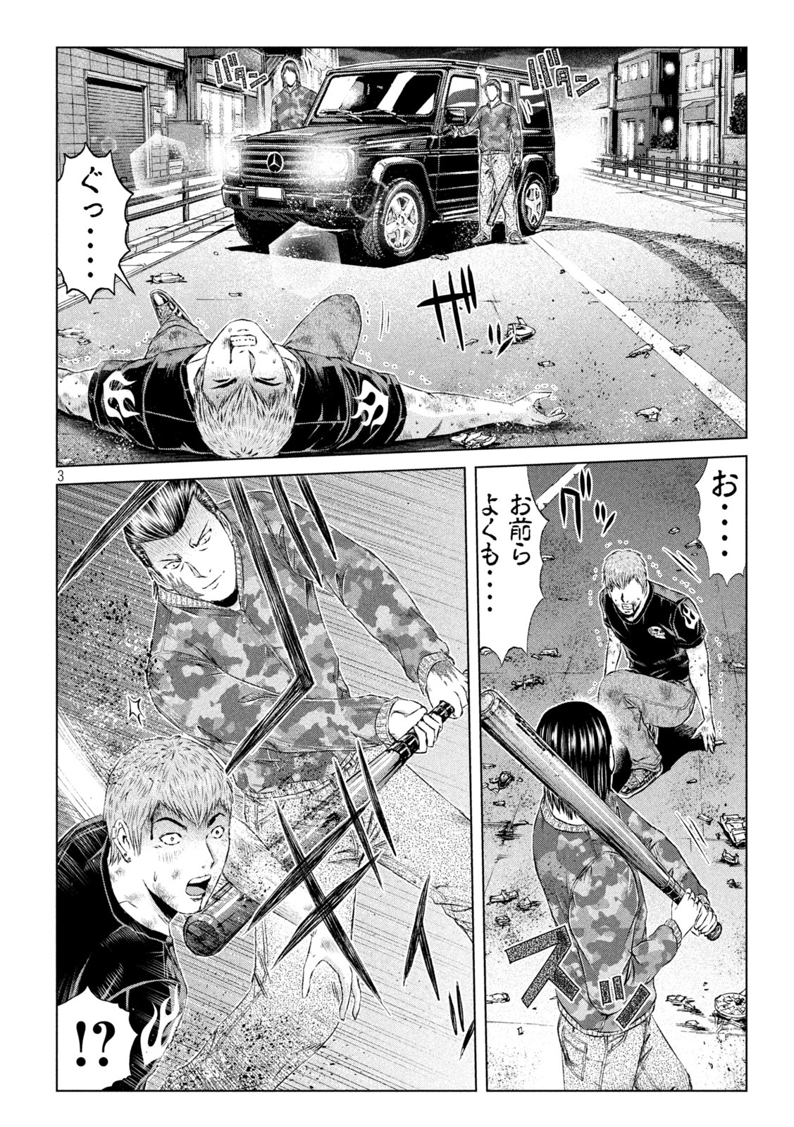 GTO - Paradise Lost - Chapter 143.2 - Page 3