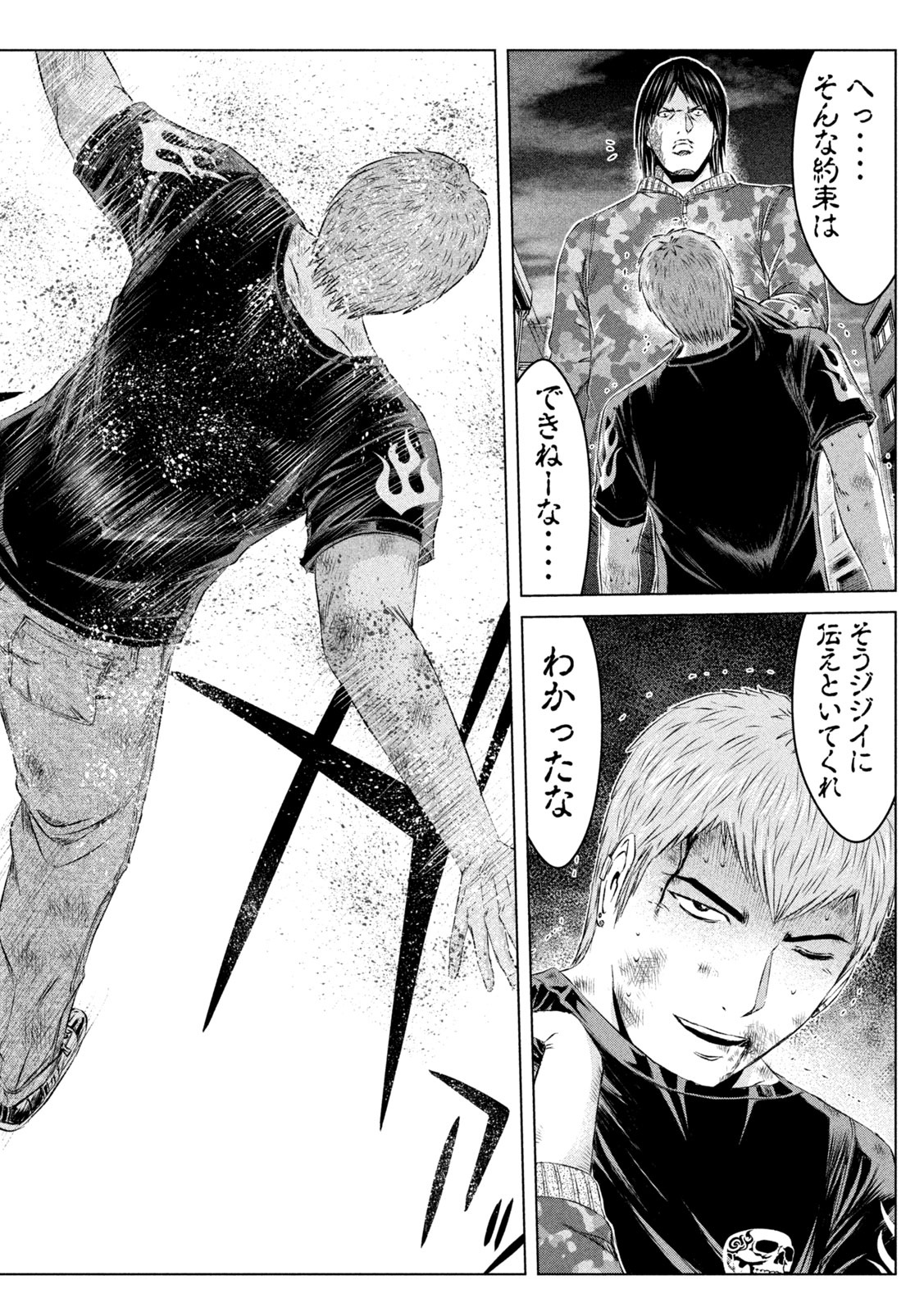 GTO - Paradise Lost - Chapter 143.2 - Page 5