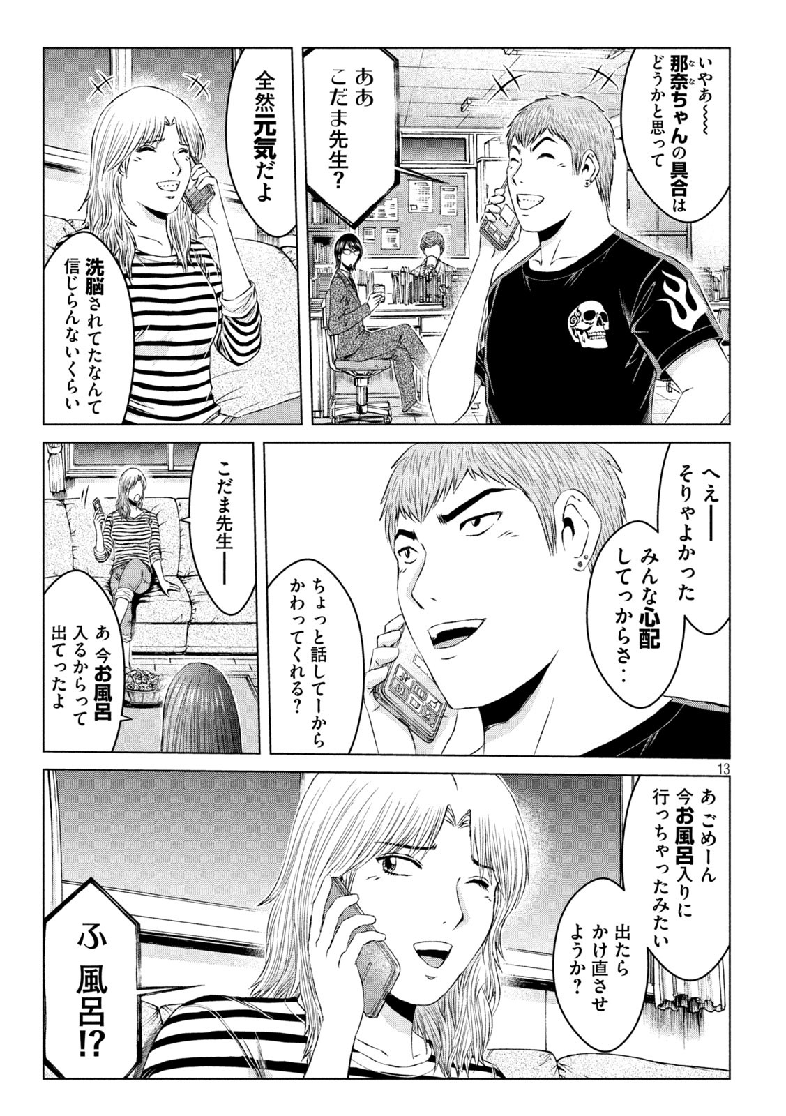 GTO - Paradise Lost - Chapter 143 - Page 13