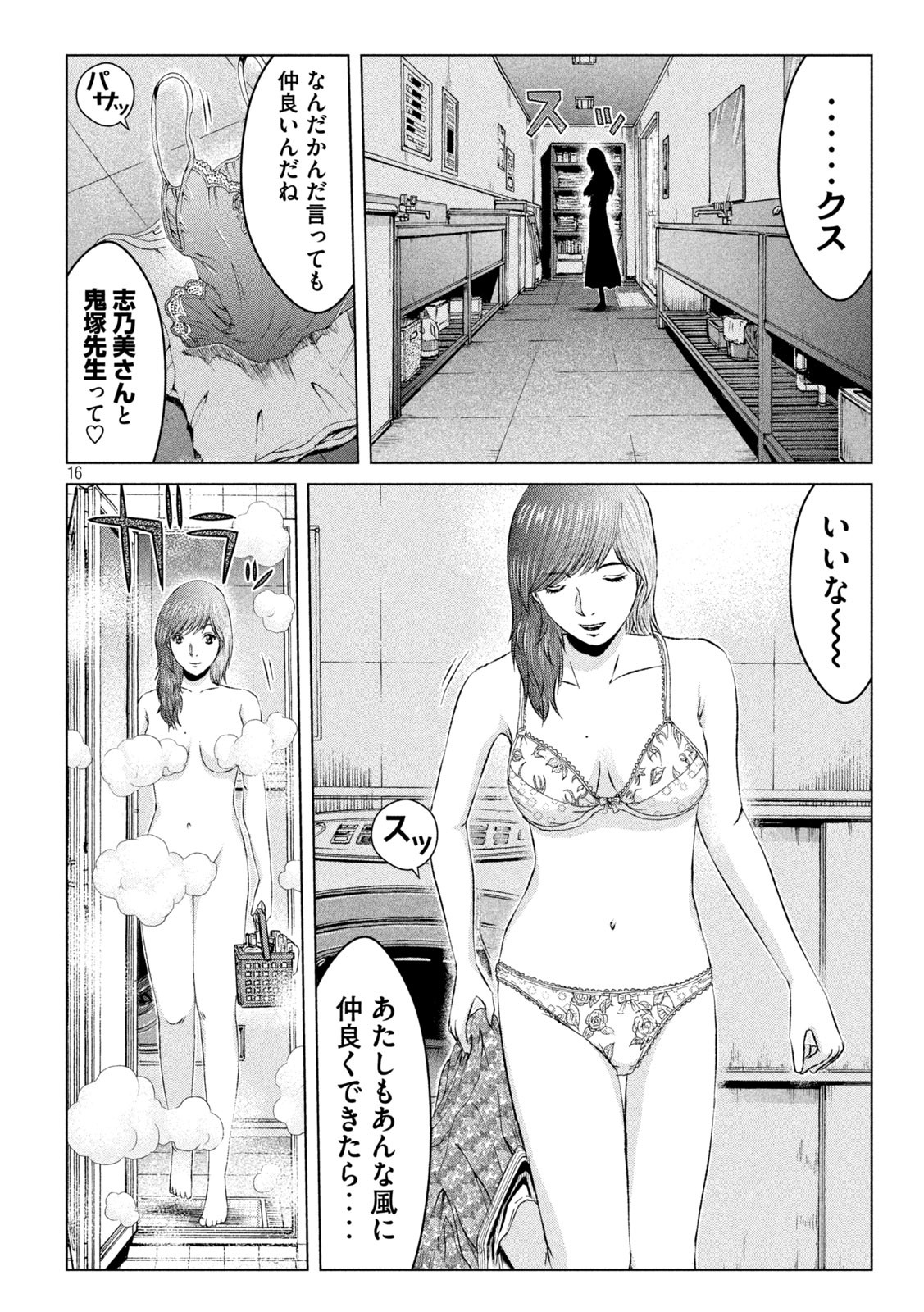 GTO - Paradise Lost - Chapter 143 - Page 16