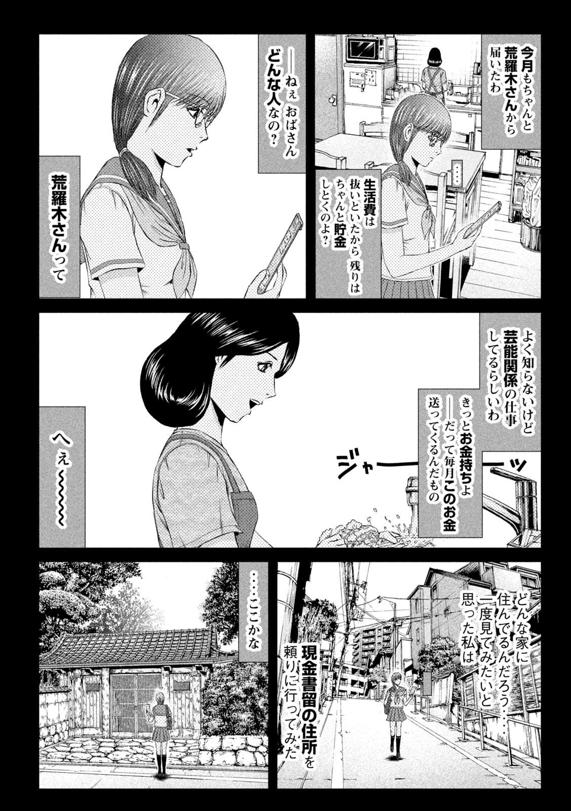 GTO - Paradise Lost - Chapter 144.1 - Page 10