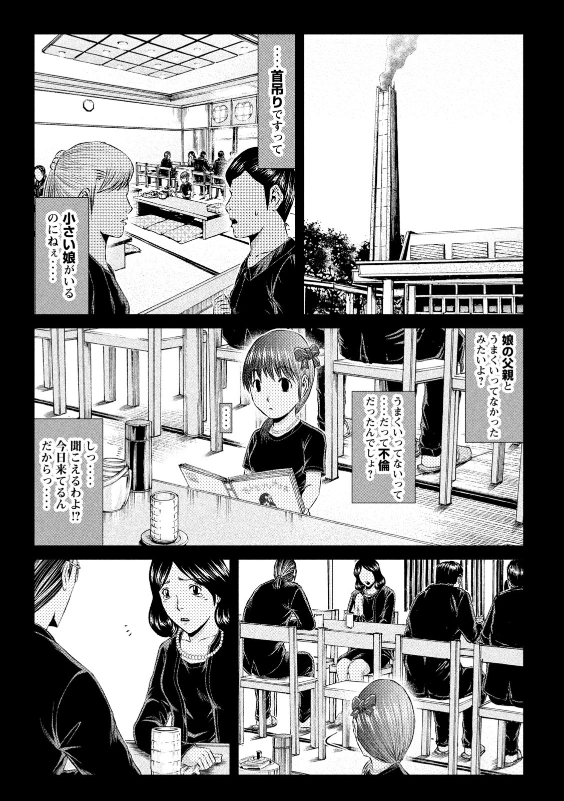 GTO - Paradise Lost - Chapter 144.1 - Page 7