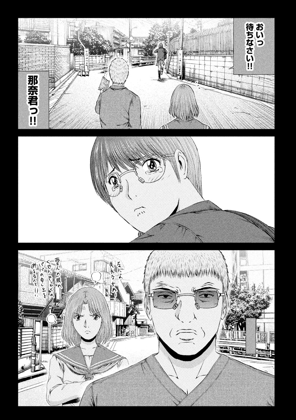 GTO - Paradise Lost - Chapter 144.2 - Page 11