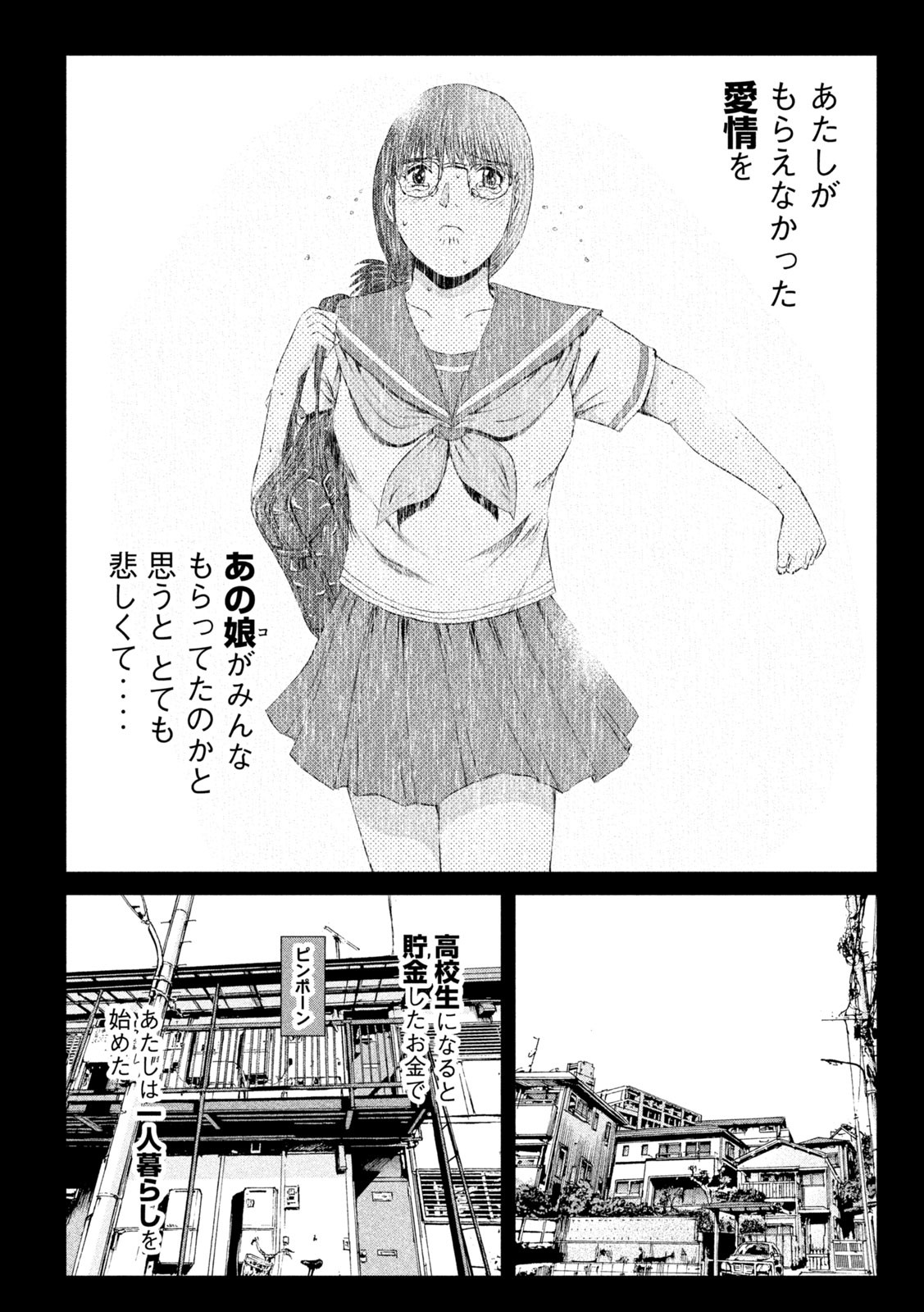 GTO - Paradise Lost - Chapter 144.2 - Page 4