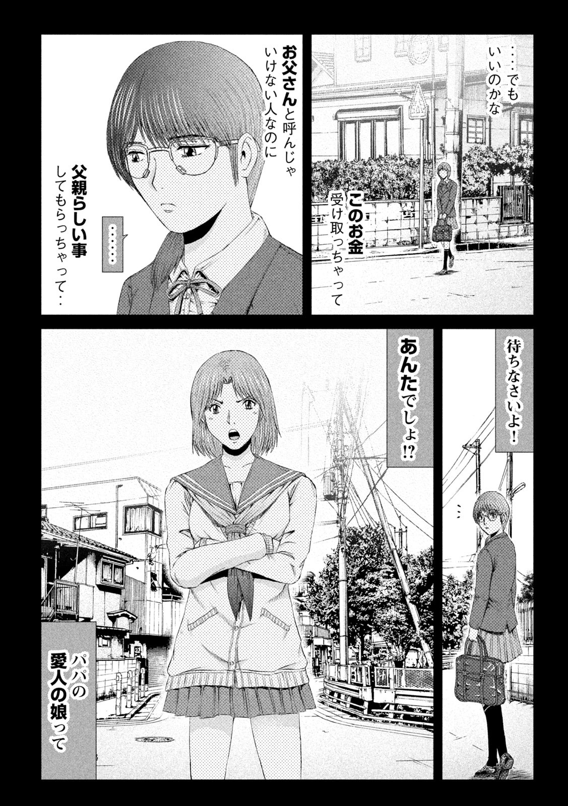 GTO - Paradise Lost - Chapter 144.2 - Page 8