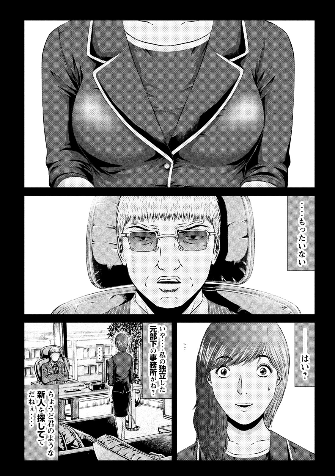GTO - Paradise Lost - Chapter 145.1 - Page 4