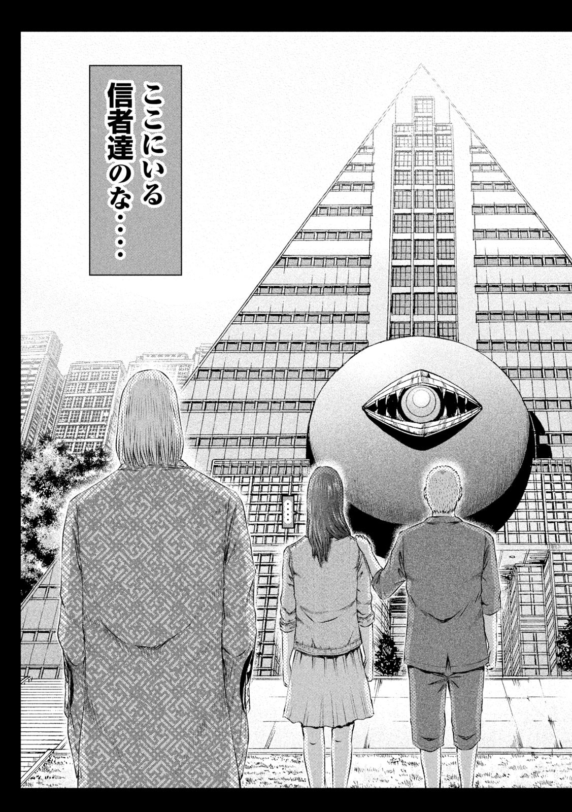 GTO - Paradise Lost - Chapter 145.2 - Page 11