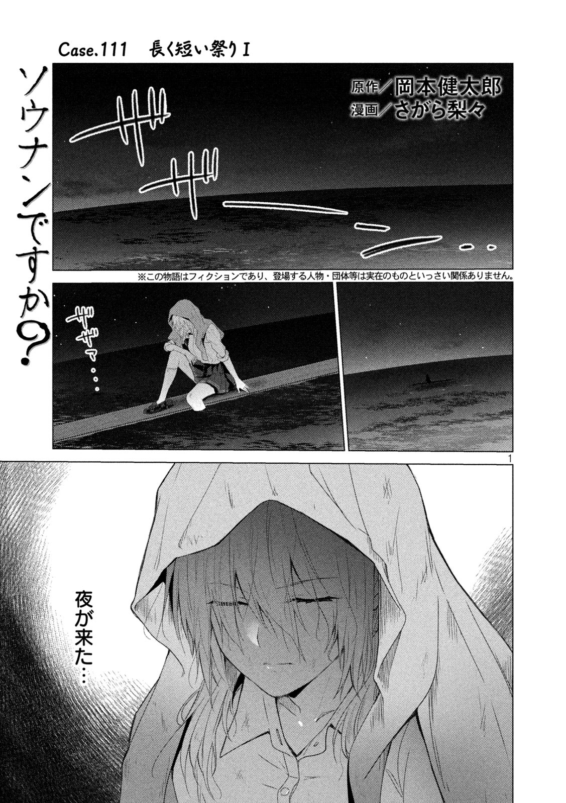 GTO - Paradise Lost - Chapter 145.2 - Page 13