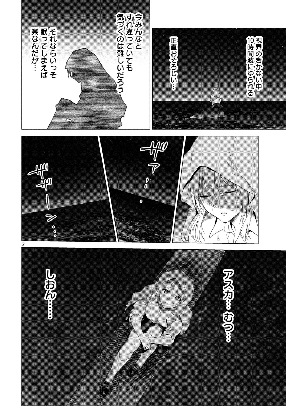 GTO - Paradise Lost - Chapter 145.2 - Page 14