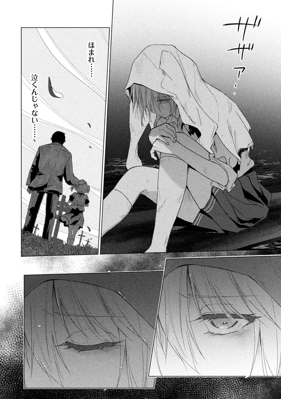 GTO - Paradise Lost - Chapter 145.2 - Page 16