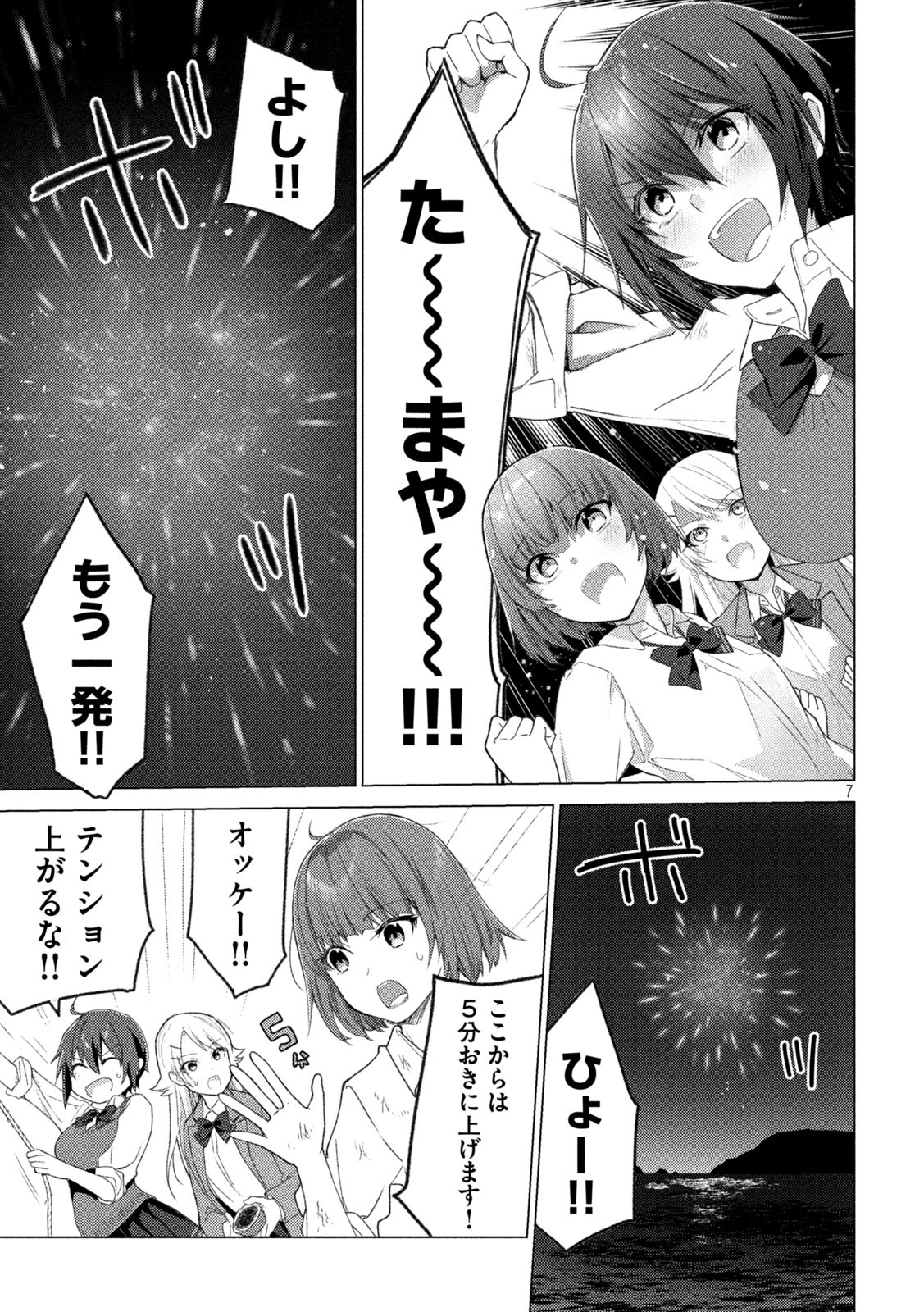 GTO - Paradise Lost - Chapter 145.2 - Page 19