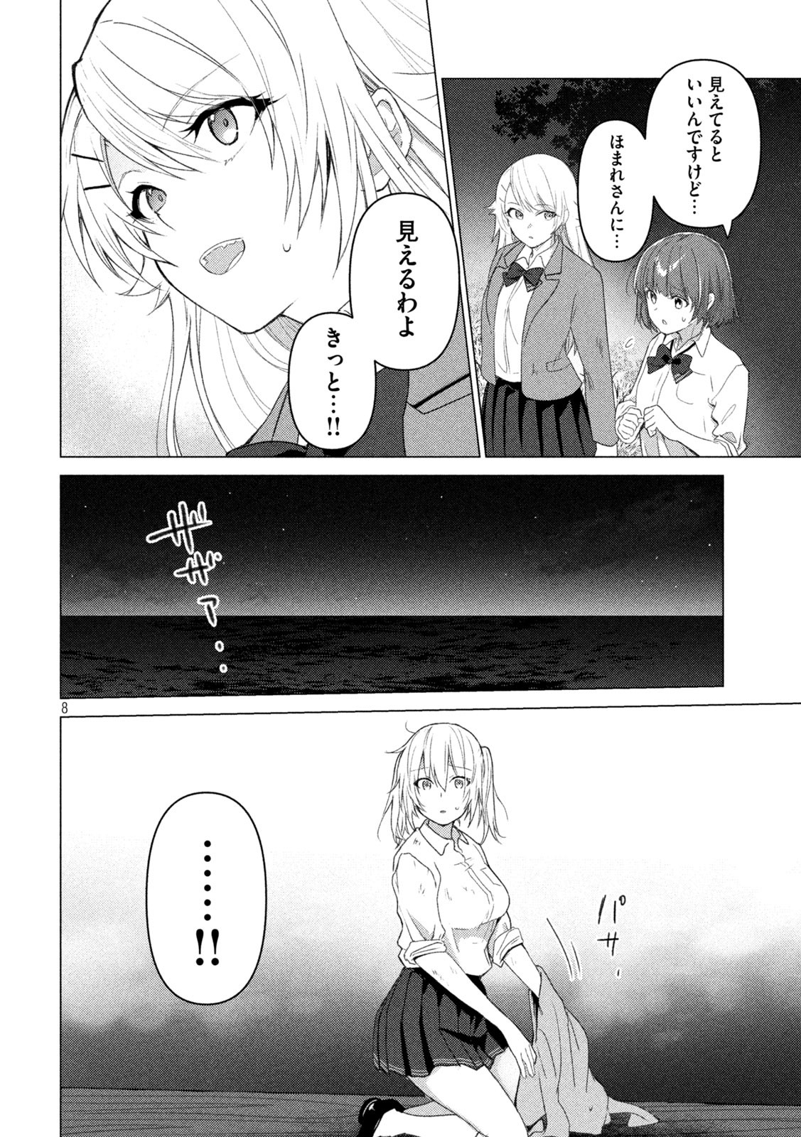 GTO - Paradise Lost - Chapter 145.2 - Page 20