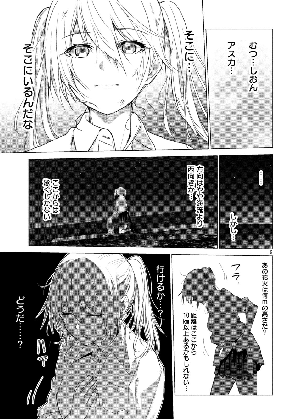 GTO - Paradise Lost - Chapter 145.2 - Page 21