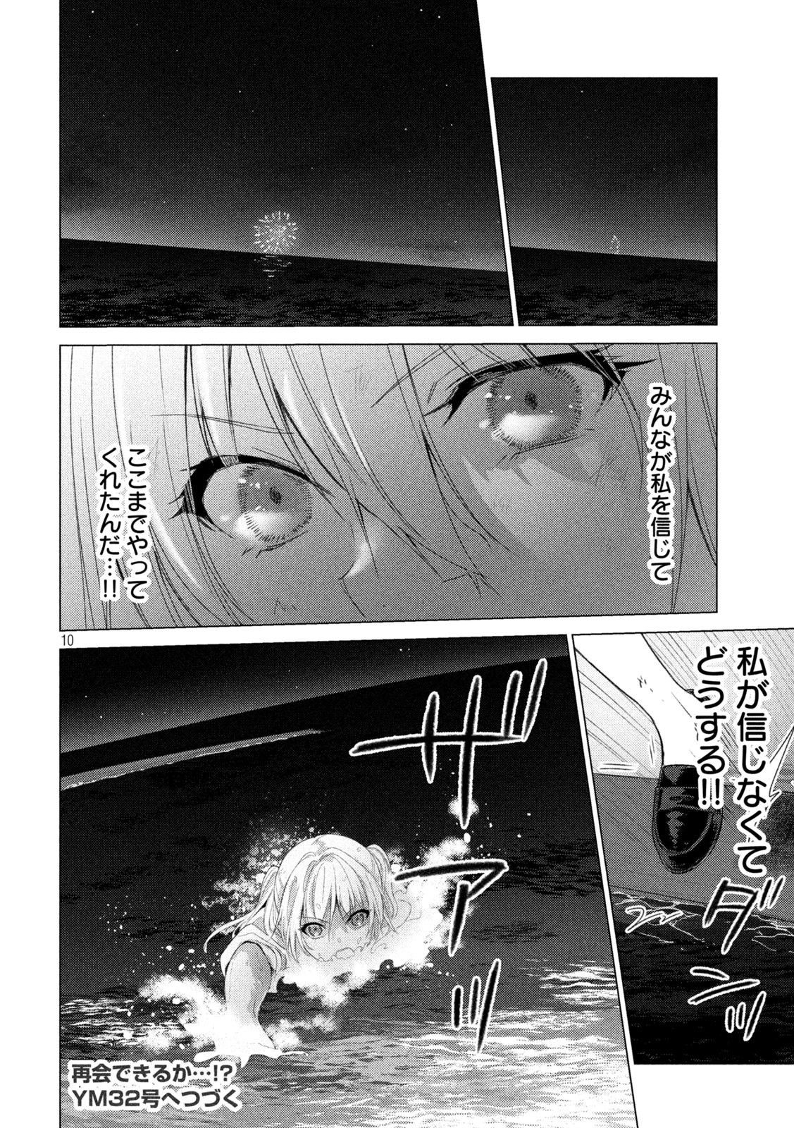 GTO - Paradise Lost - Chapter 145.2 - Page 22