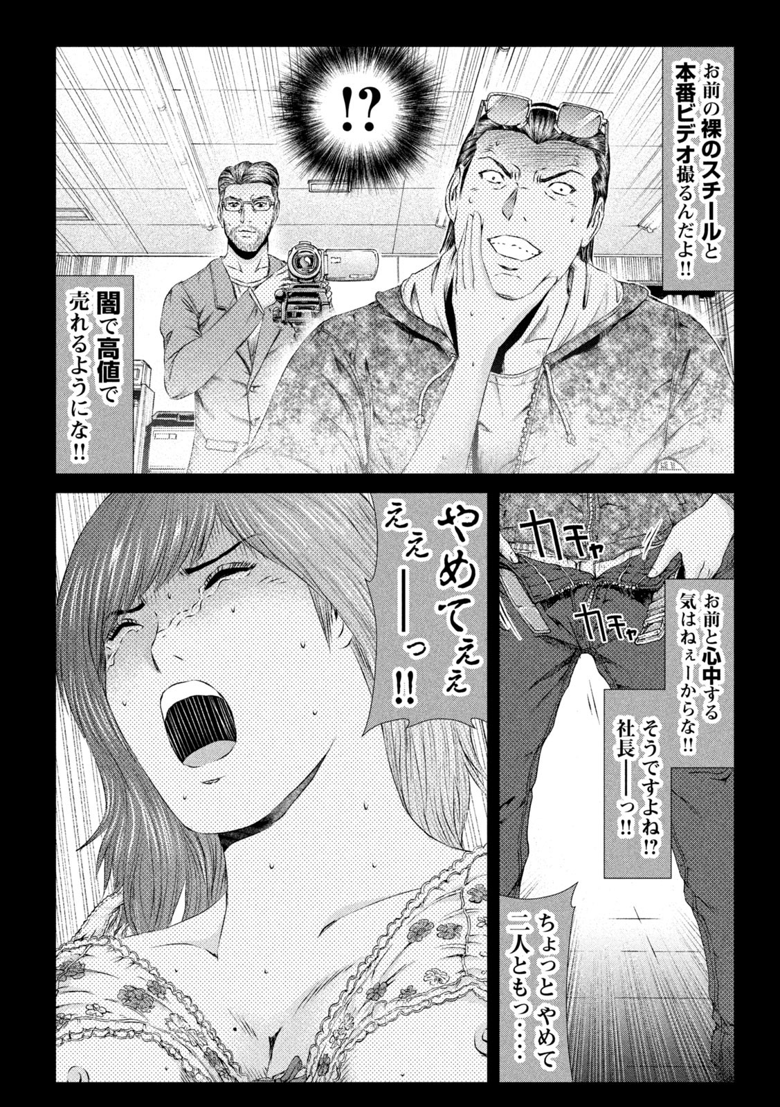 GTO - Paradise Lost - Chapter 145.2 - Page 4