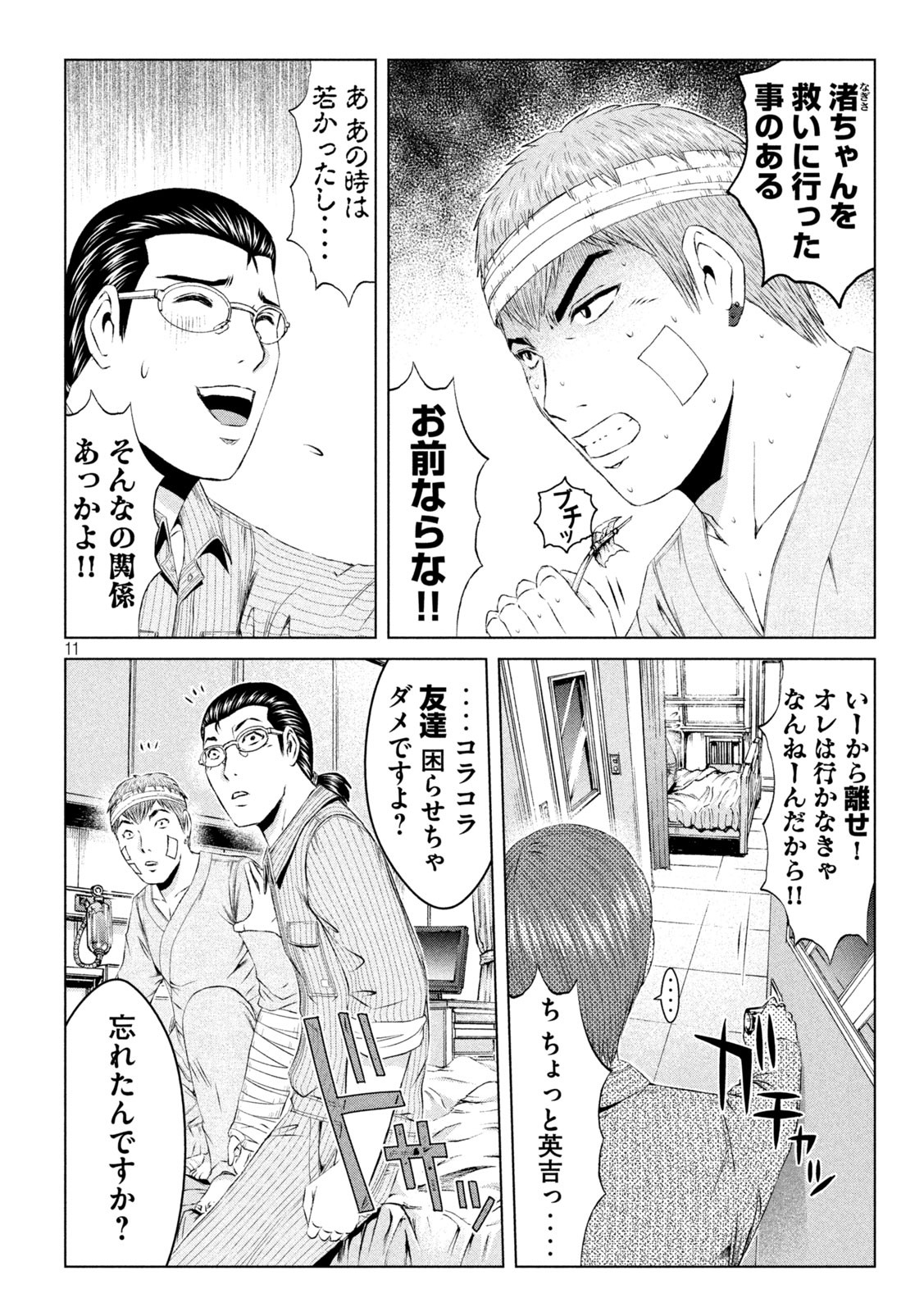 GTO - Paradise Lost - Chapter 146.1 - Page 11