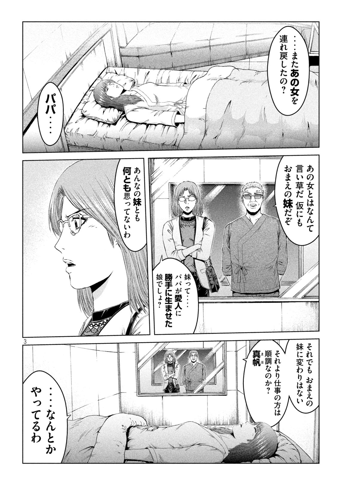 GTO - Paradise Lost - Chapter 146.1 - Page 3