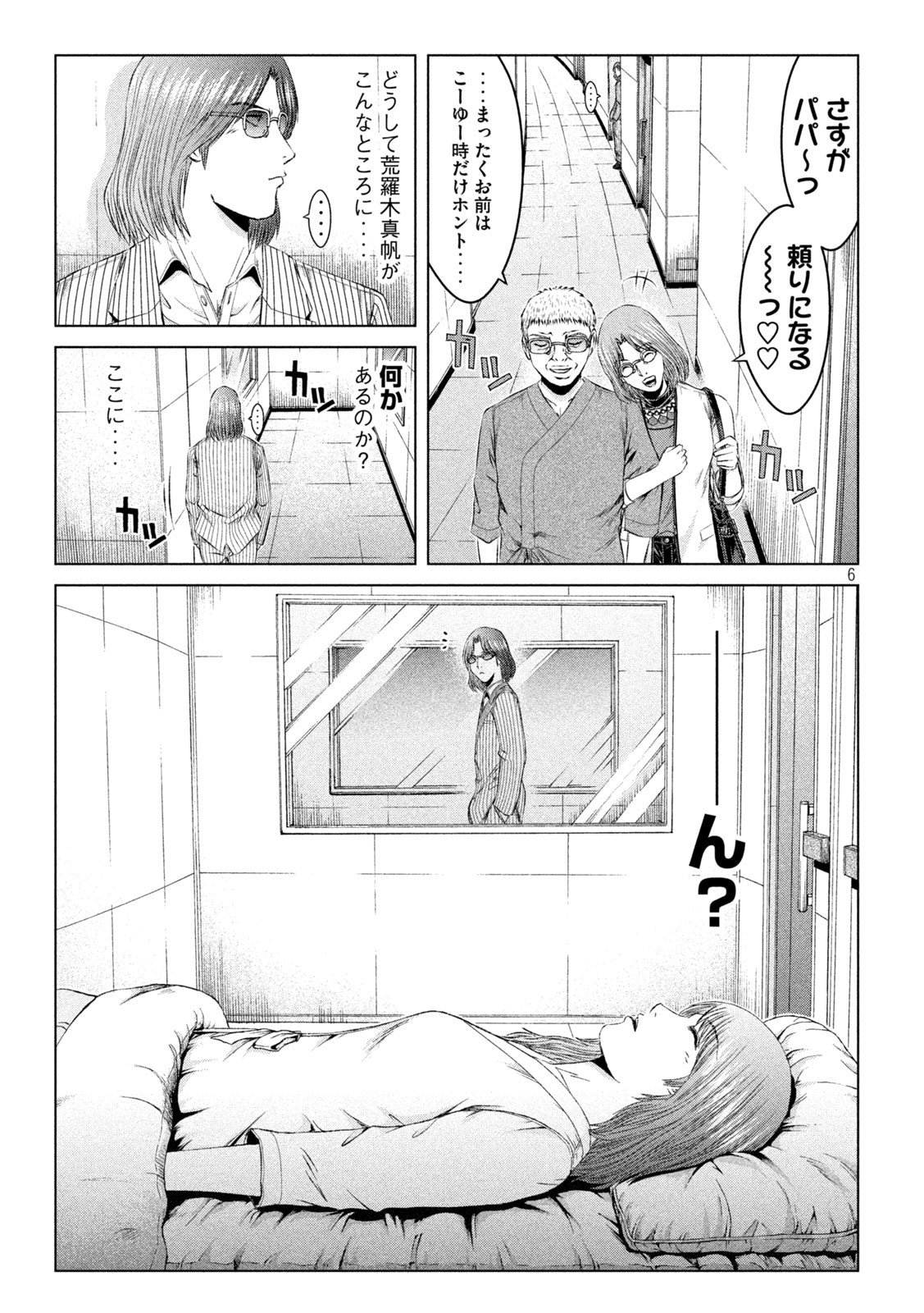 GTO - Paradise Lost - Chapter 146.1 - Page 6